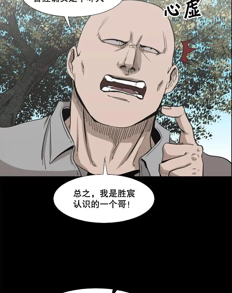 104.陷入危险49