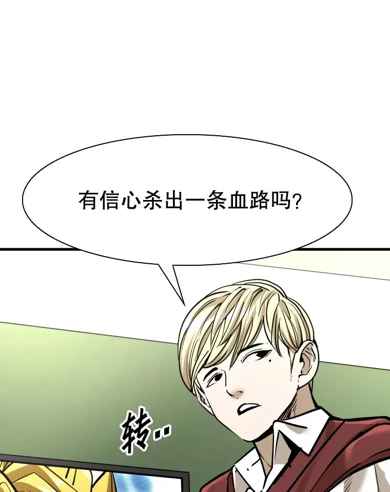 309.巴西利的挑衅103