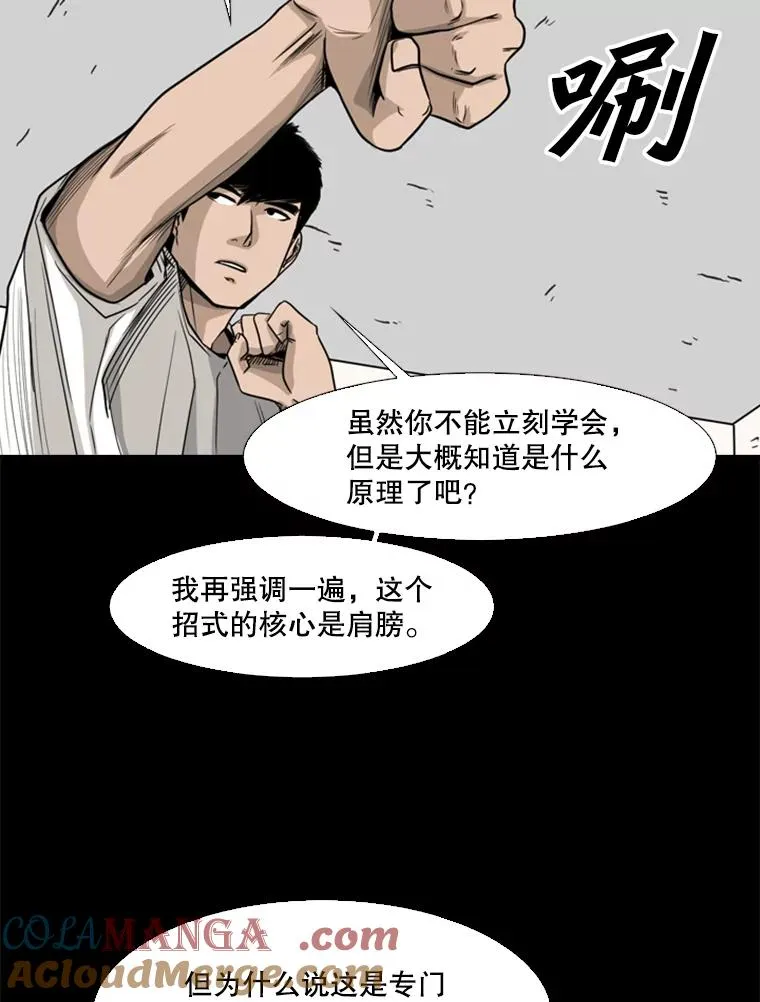 63.正面交锋（2）88
