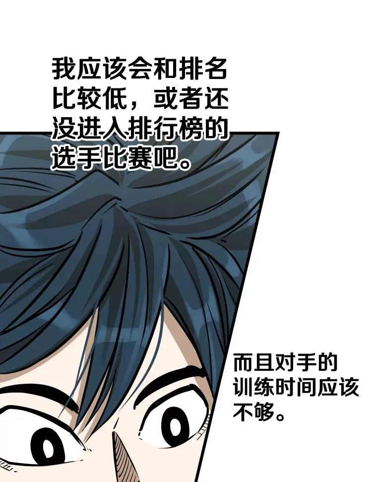333.选择对手29