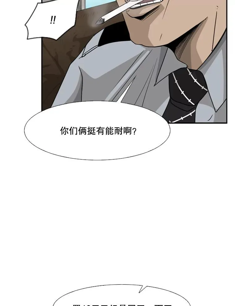 30.想保护的人44