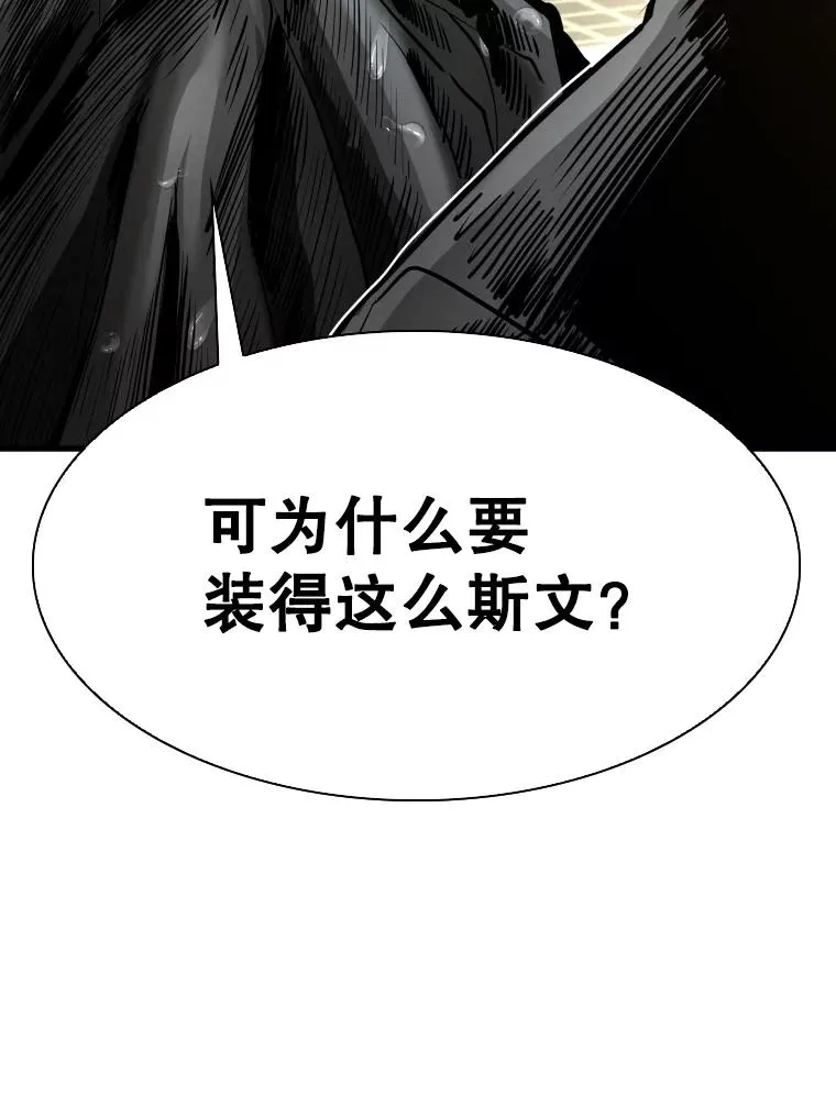 304.苏胜宸的颓废23