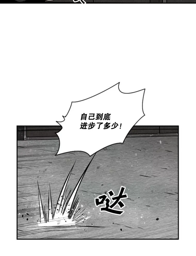 80.自己的实力87