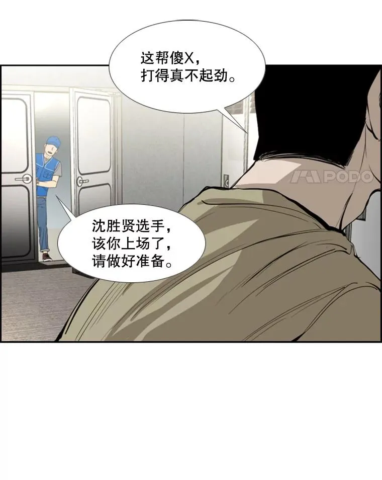 150.这是属于我的擂台94