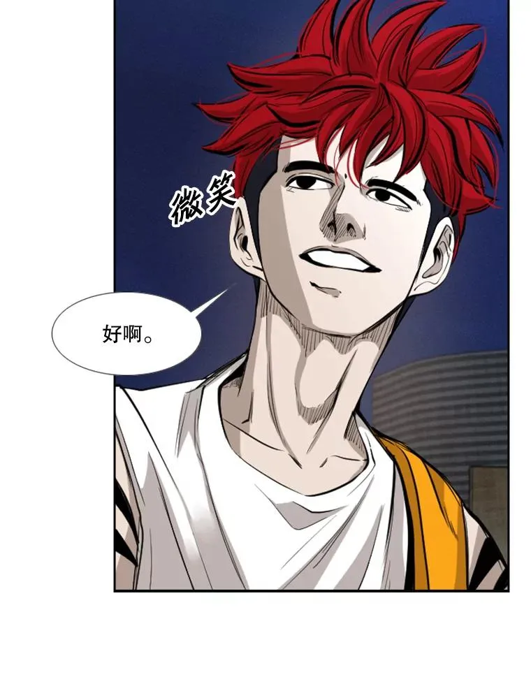 162.师兄弟间的见面49