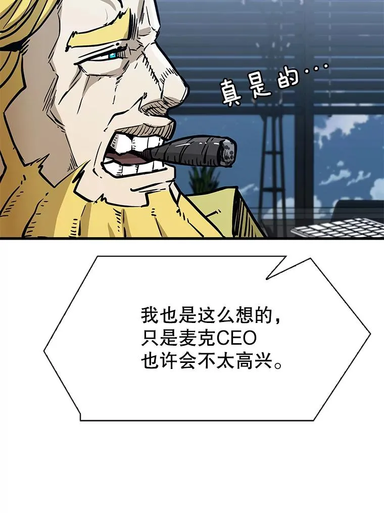 314.华金现身51