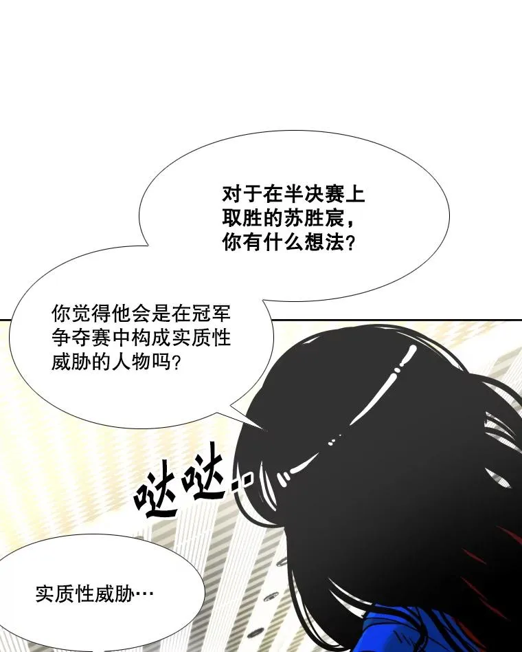 272.赛后休息23