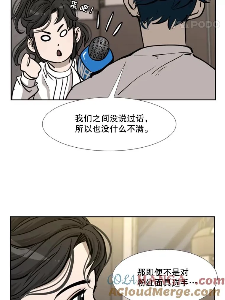 201.输给你们，绝不可能！44