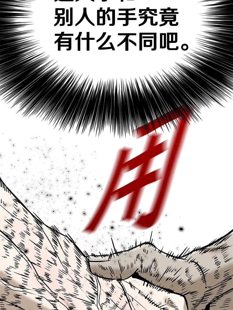 314.华金现身31