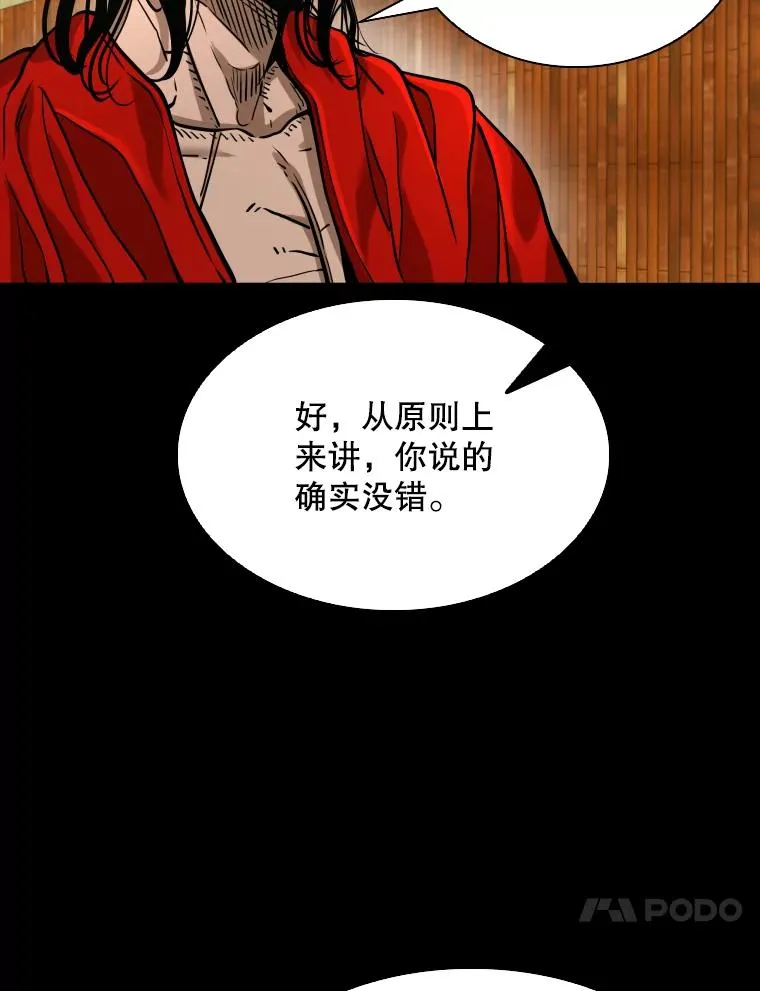 291.塔纳永的危机95