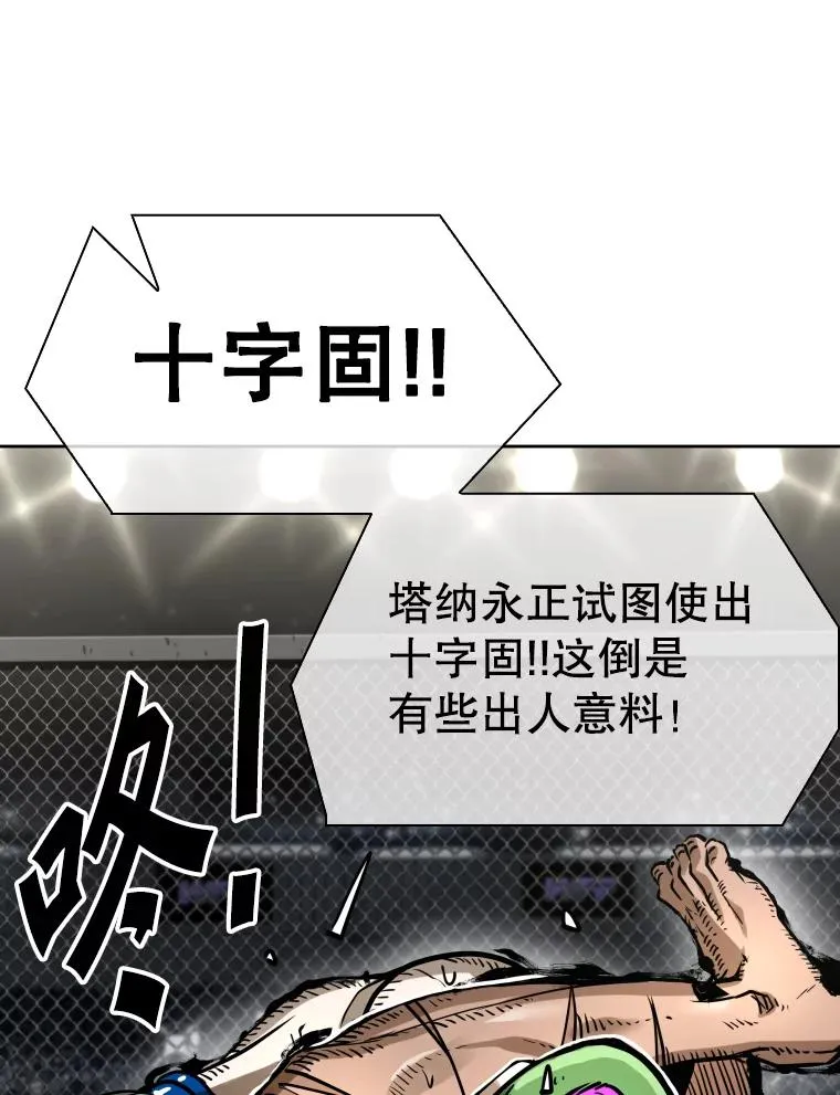 291.塔纳永的危机101