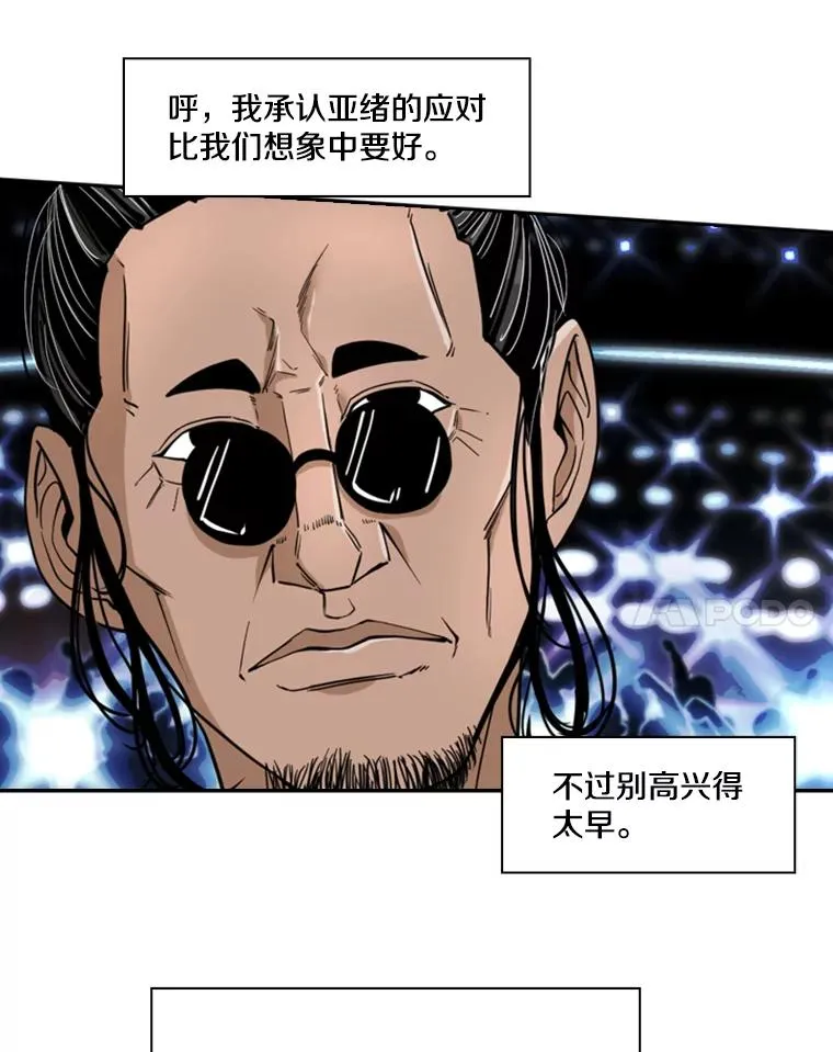 250.塔纳永与亚绪之战86