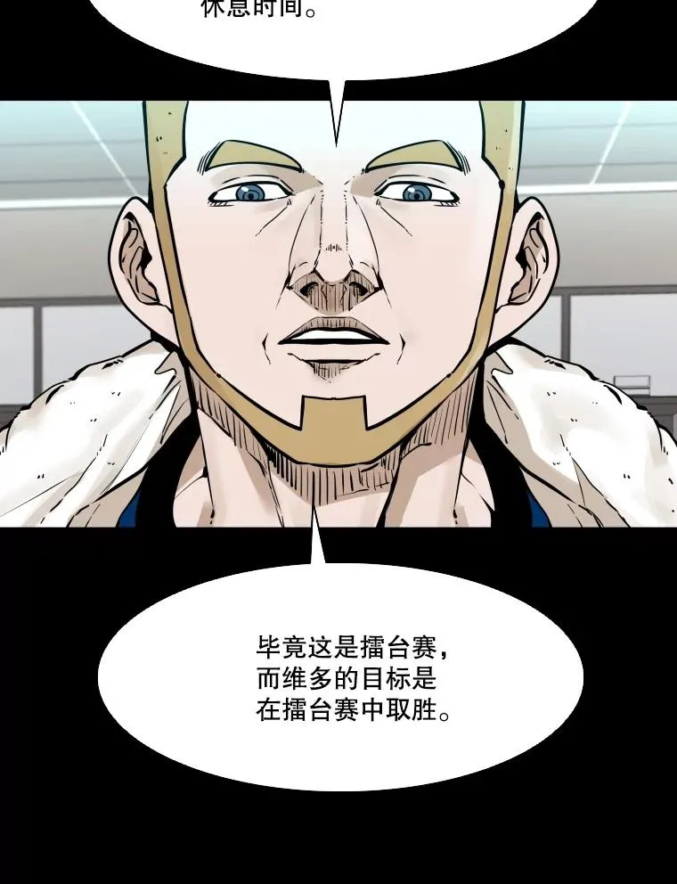 282.与维多之战43