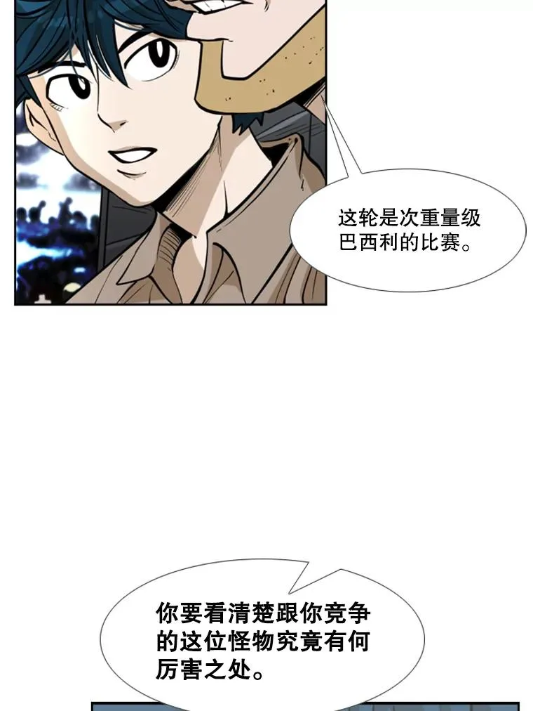 233.艾奥米竞技场对战（2）94