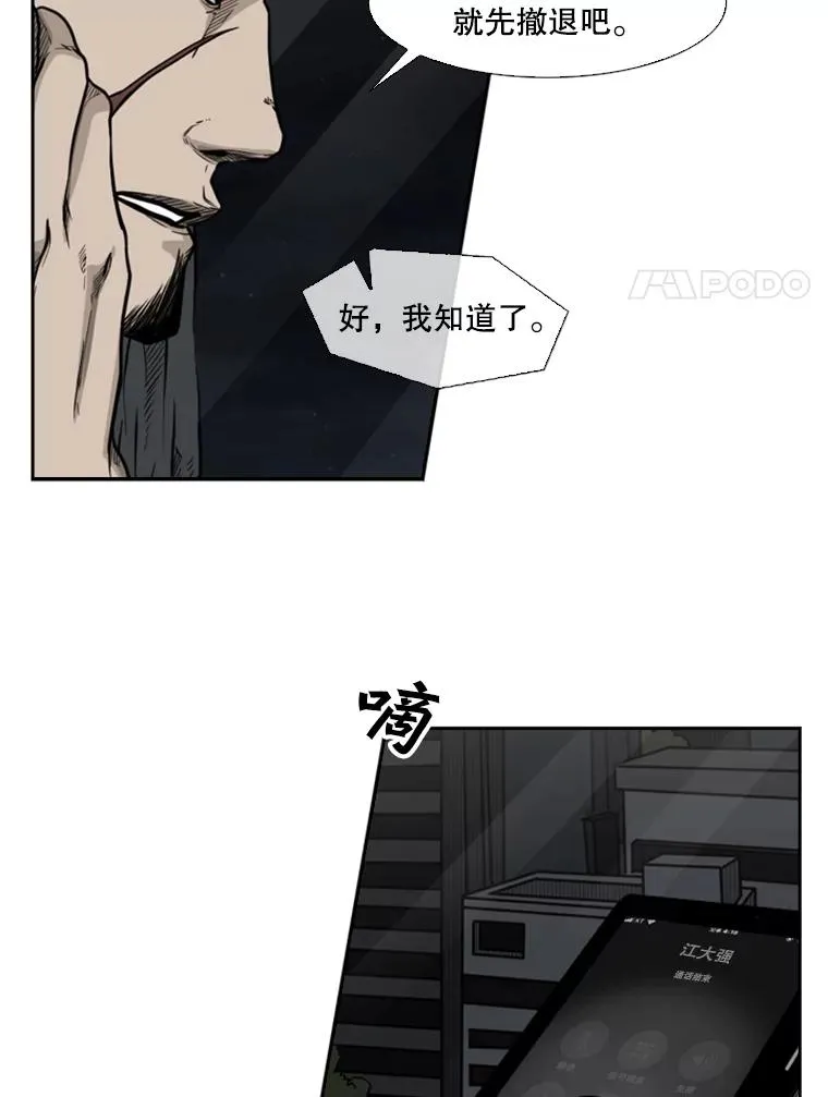 76.最臭的肥料14