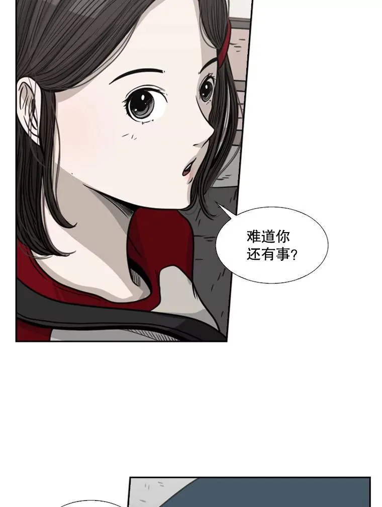75.被跟踪46