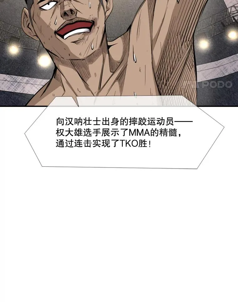 160.不屈的斗魂21