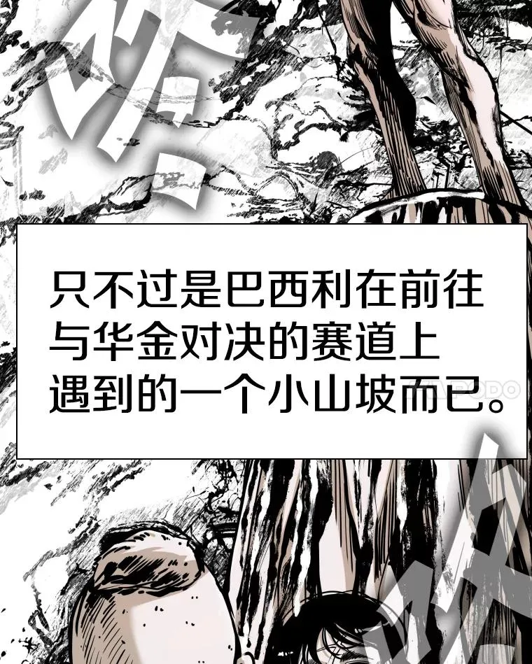260.巴西利的优势93