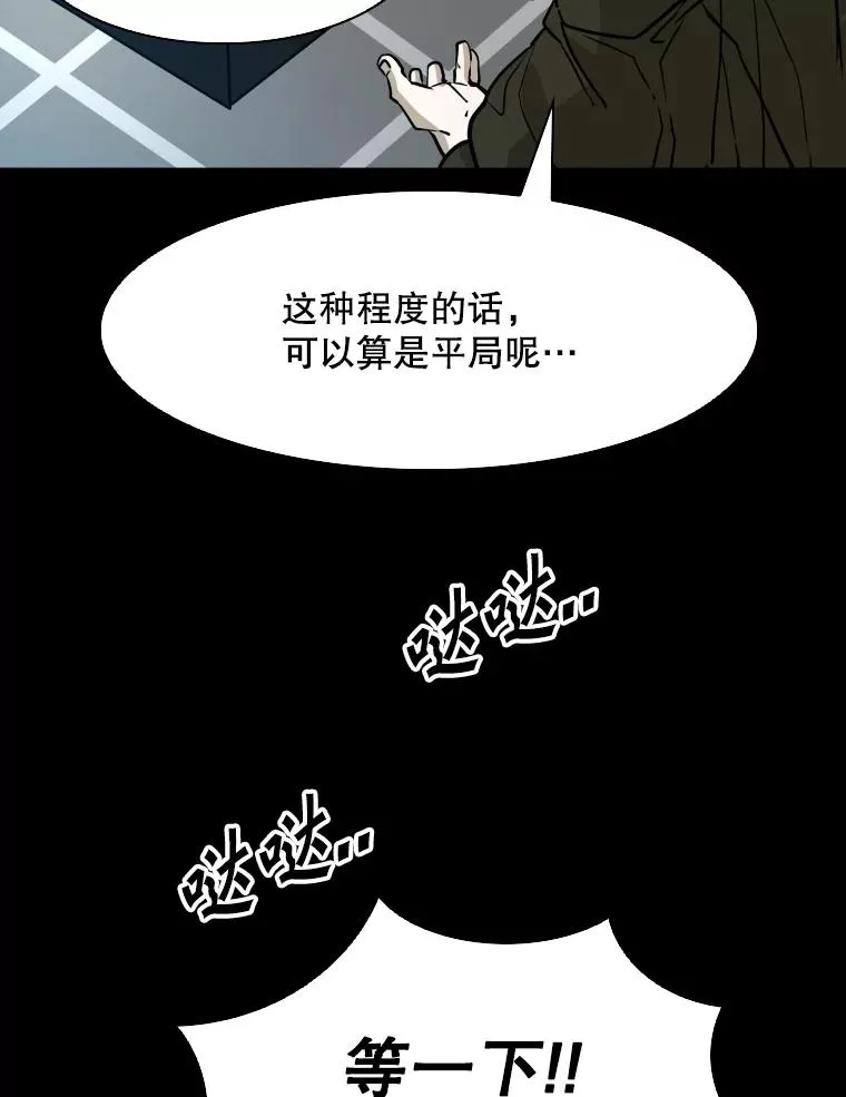 310.吴勇霖VS崔洙赫106