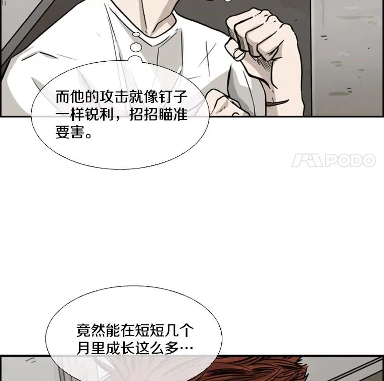 49.打斗开始87