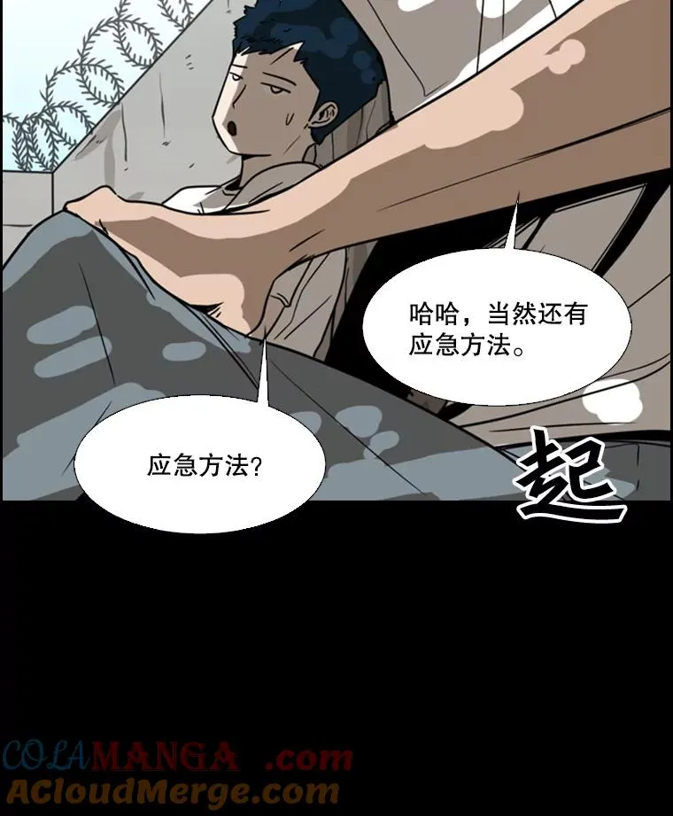 50.不相上下4