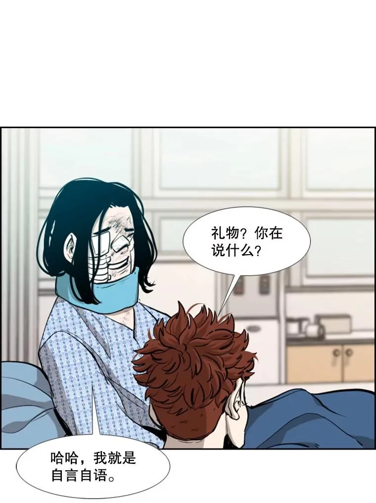 198.逆转？83