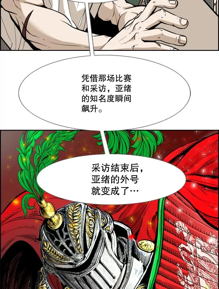 228.三大挑战者（下）58