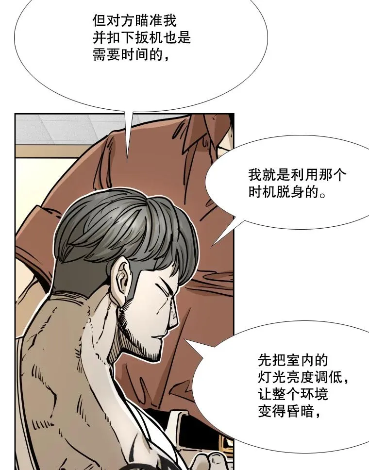 276.华金受伤的经过121