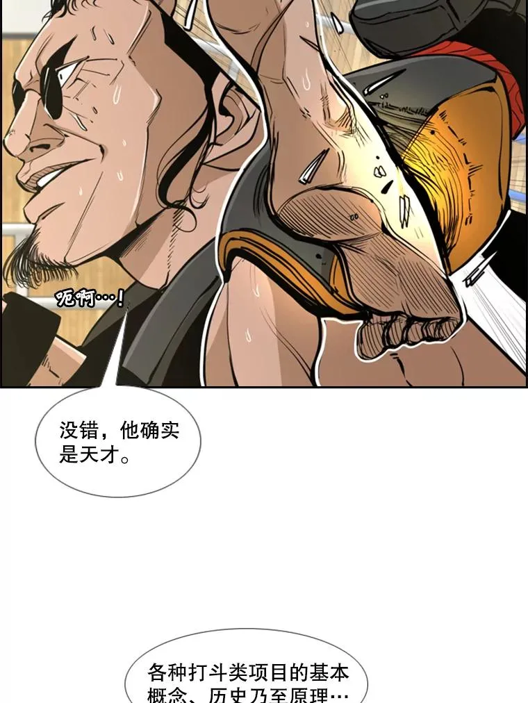 246.天才与天才的对战35