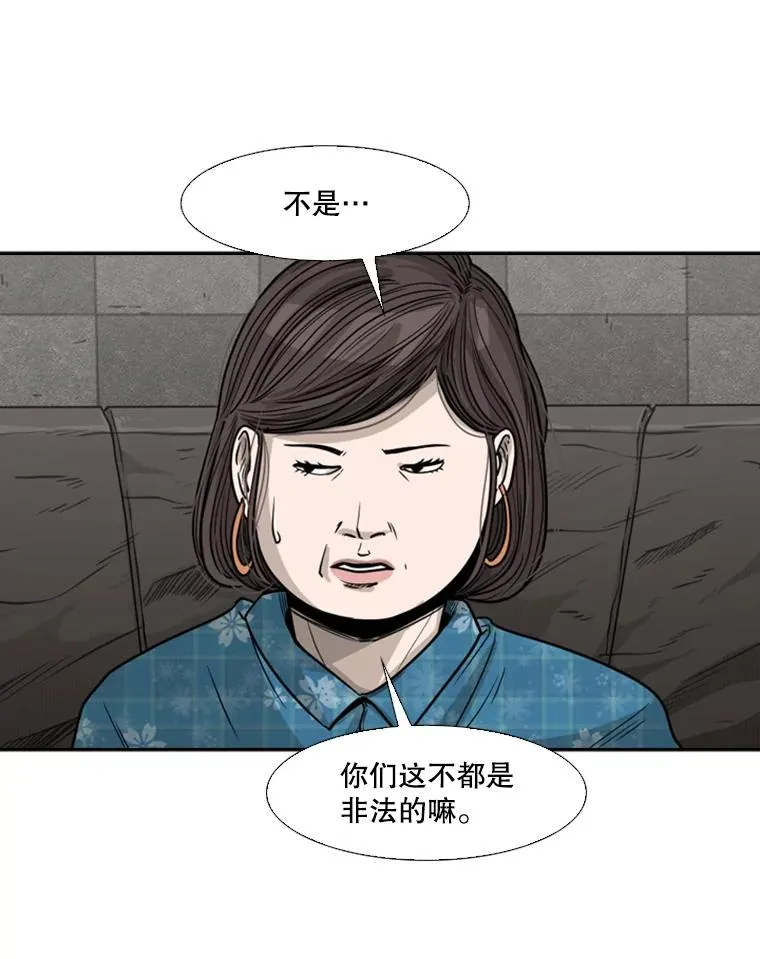76.最臭的肥料70