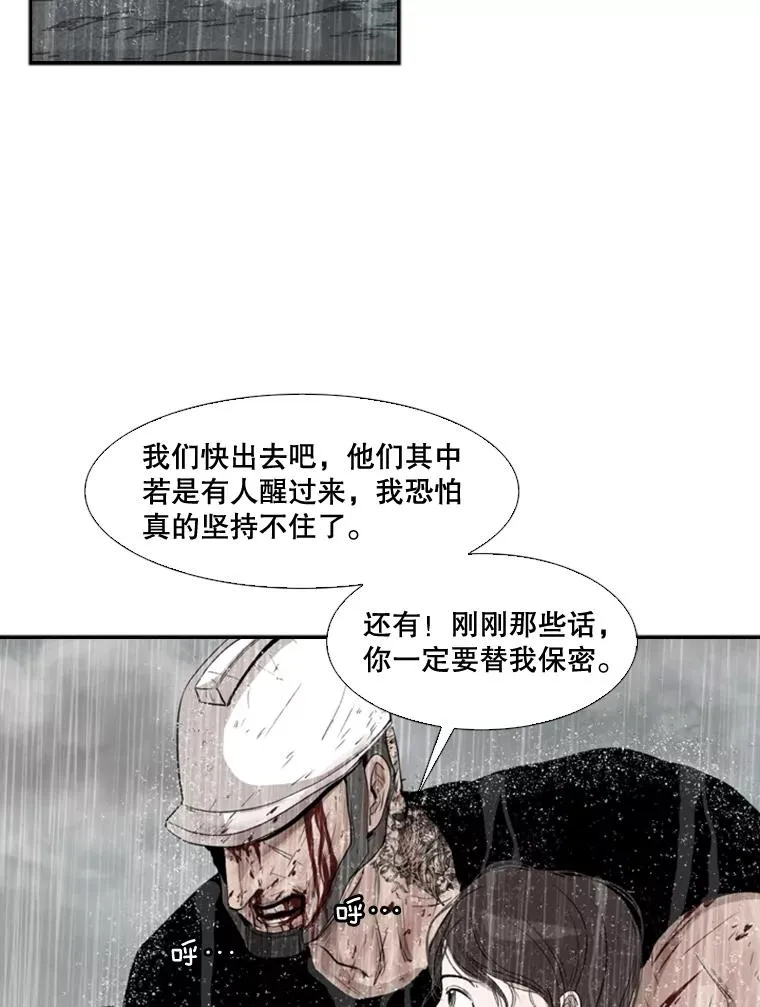 108.垂死挣扎121
