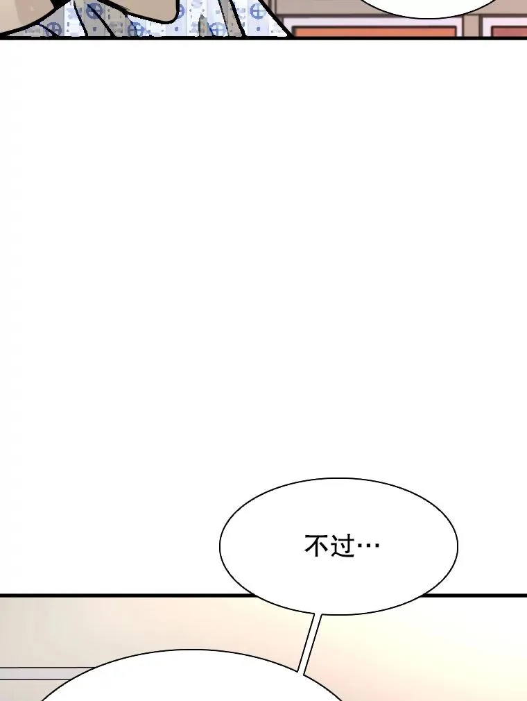 300.巴西利的蜕变93