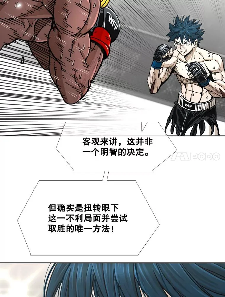 268.芝佳阁对战TKO胜21