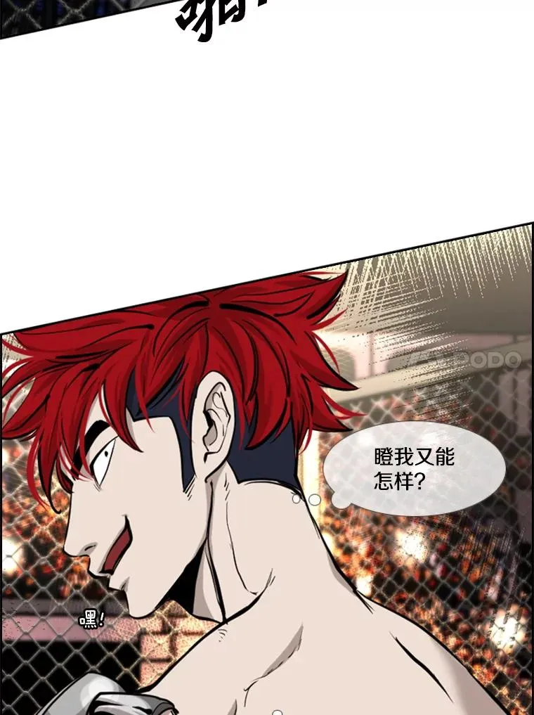 198.逆转？87