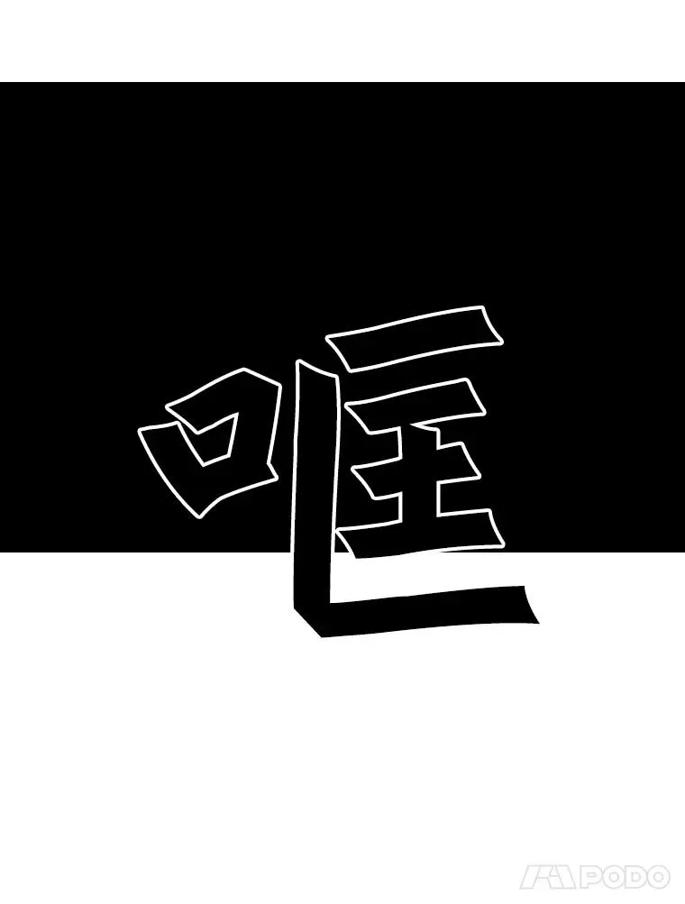 51.不死鸟7