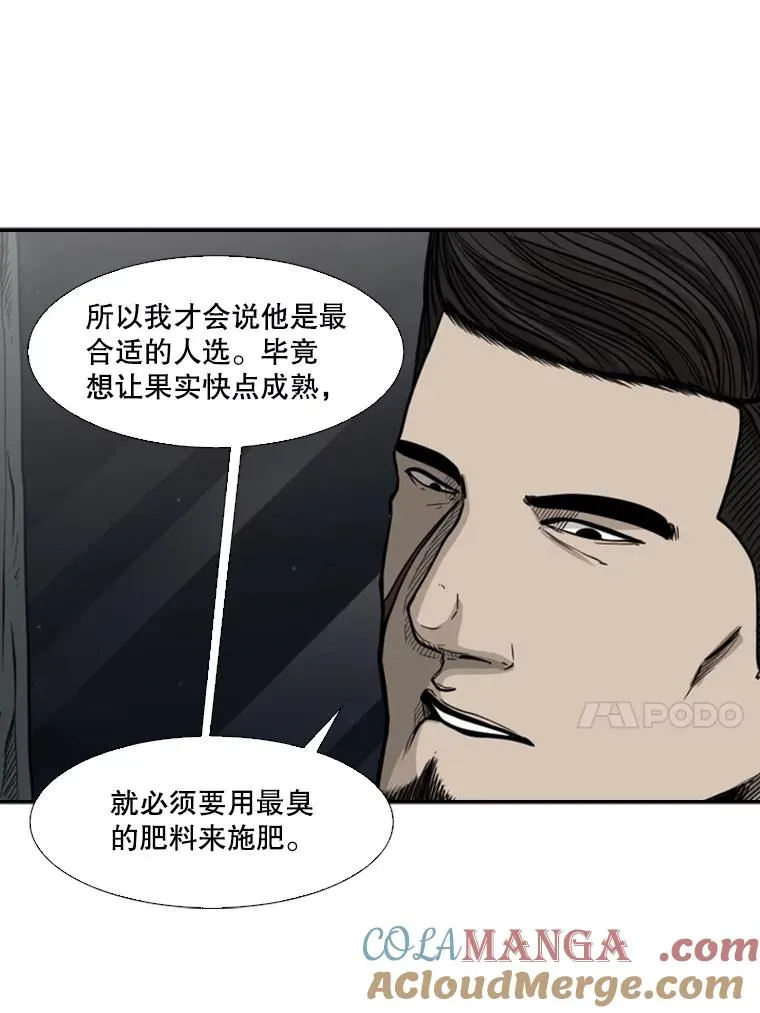 76.最臭的肥料20