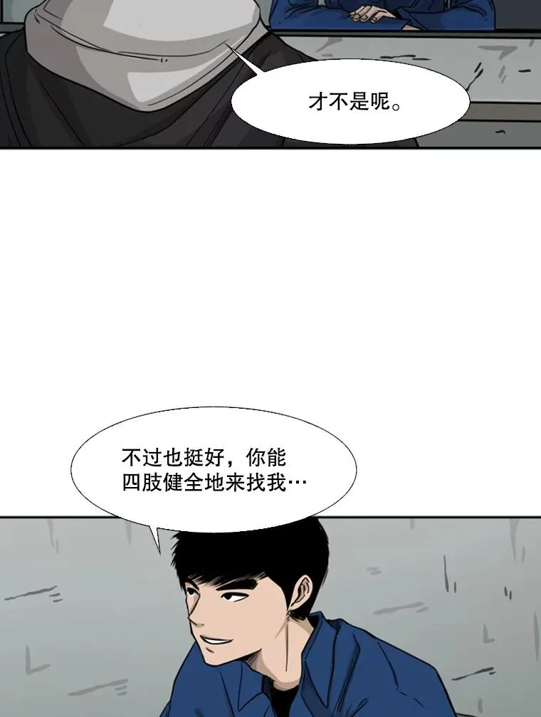 68.永远的冠军19