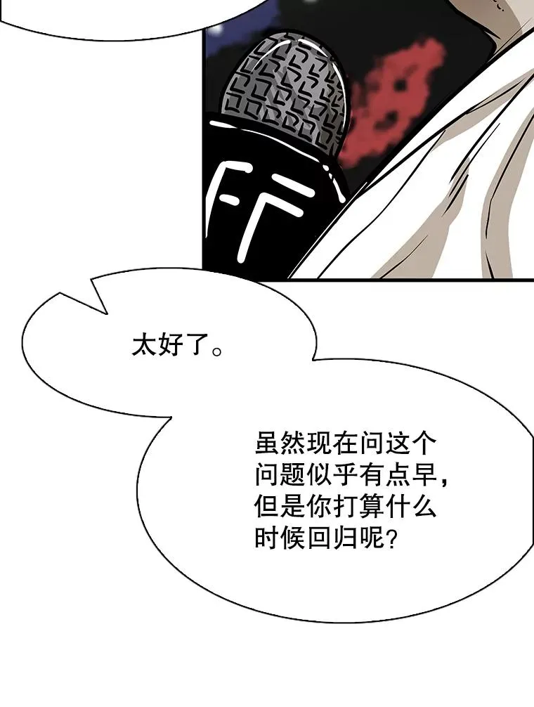 314.华金现身47