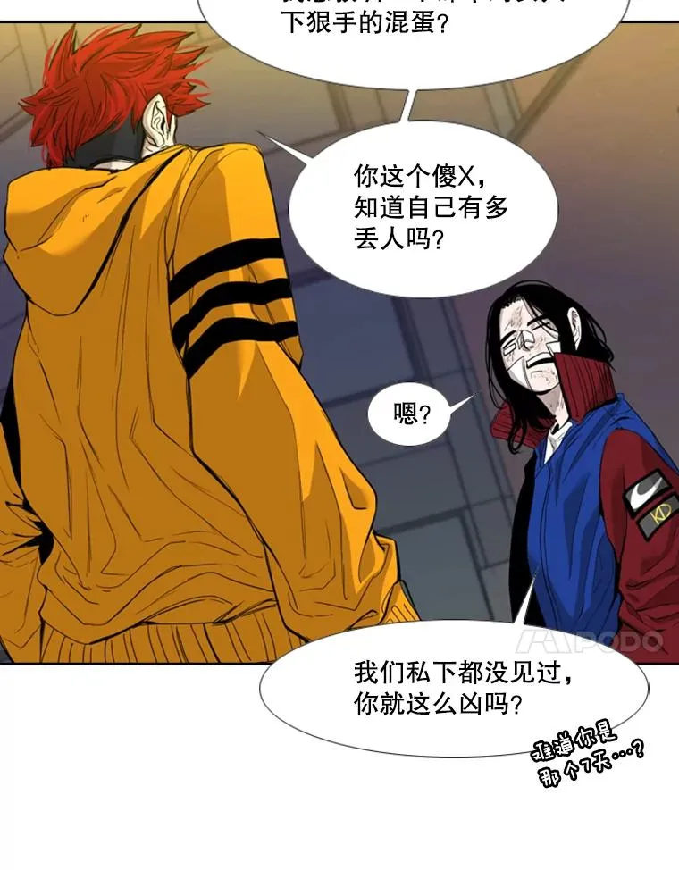 193.我了解柔术了33