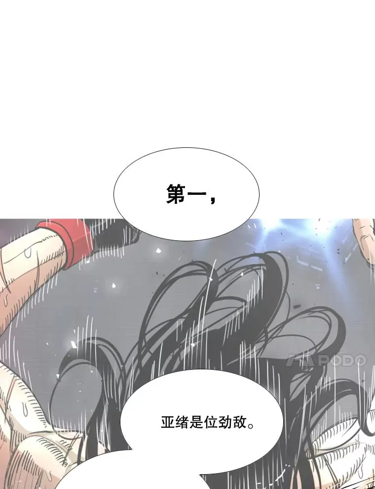 260.巴西利的优势103