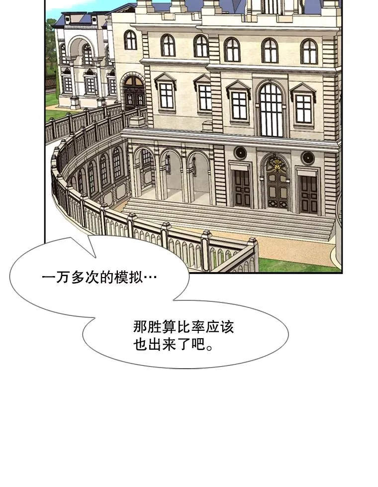 246.天才与天才的对战69