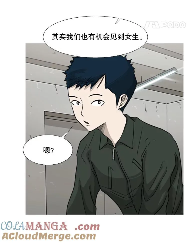 37.探访医务室76