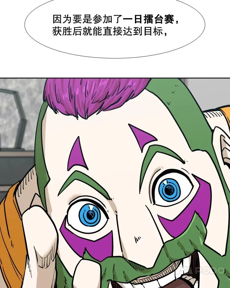 277.擂台赛99