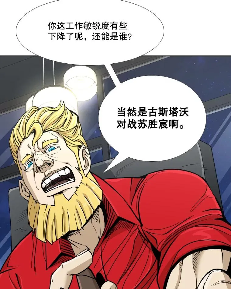 261.古斯塔沃的对战请求50