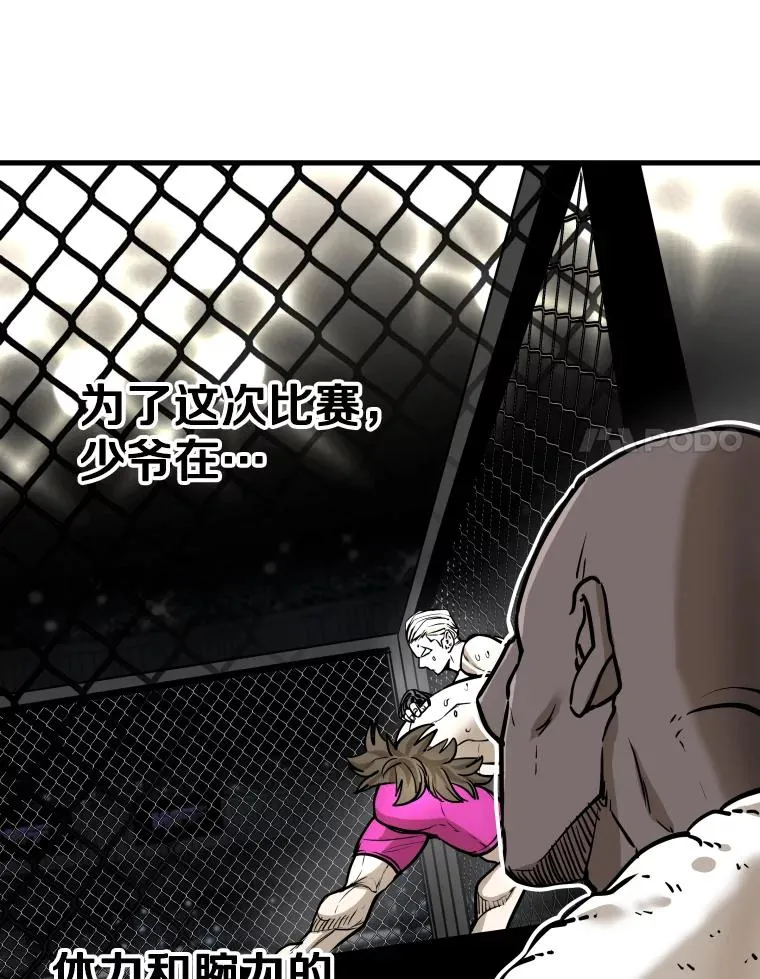 316.第一回合77