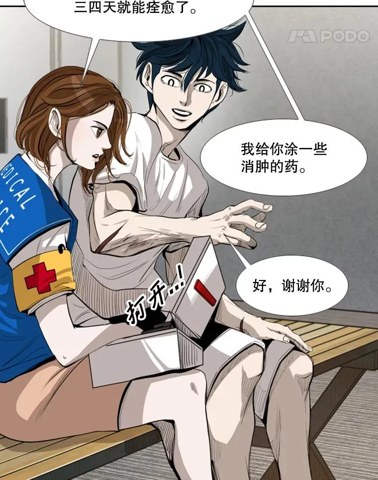 150.这是属于我的擂台38