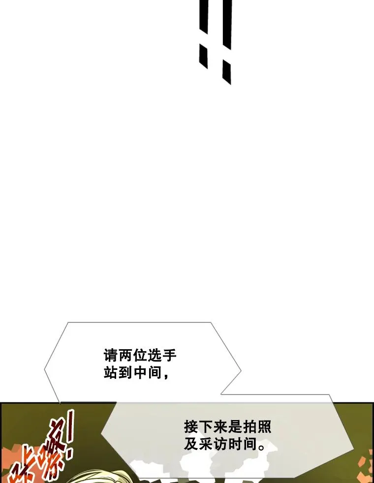 232.艾奥米竞技场对战73