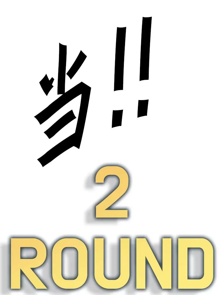 291.塔纳永的危机22