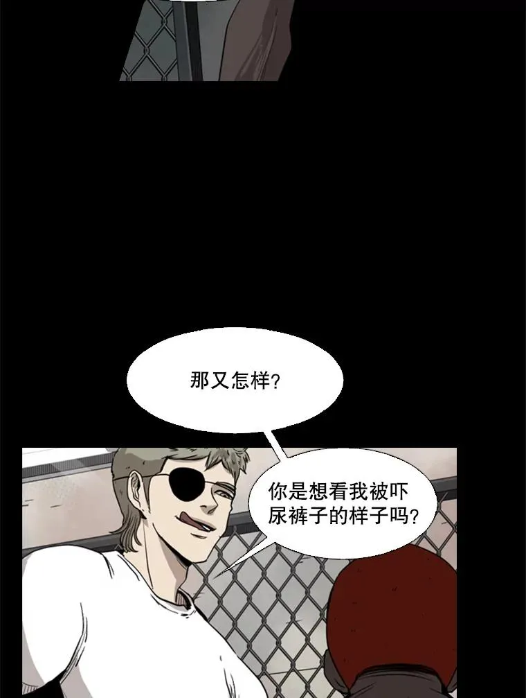 94.踢馆38