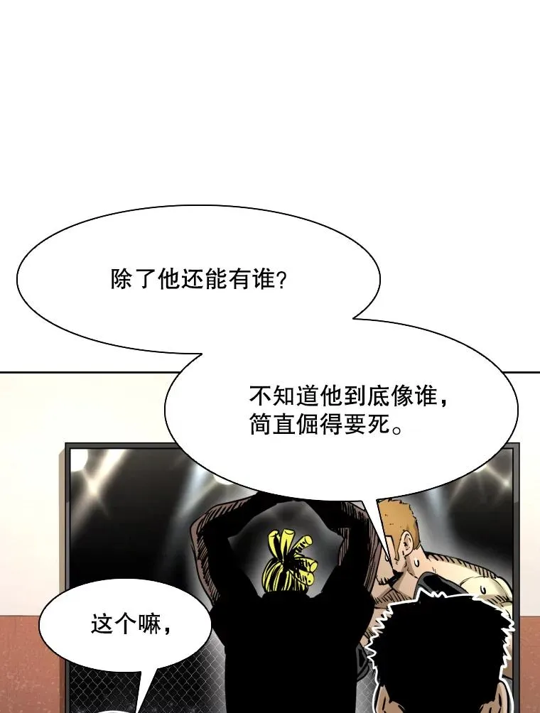 294.意料之外的局势54